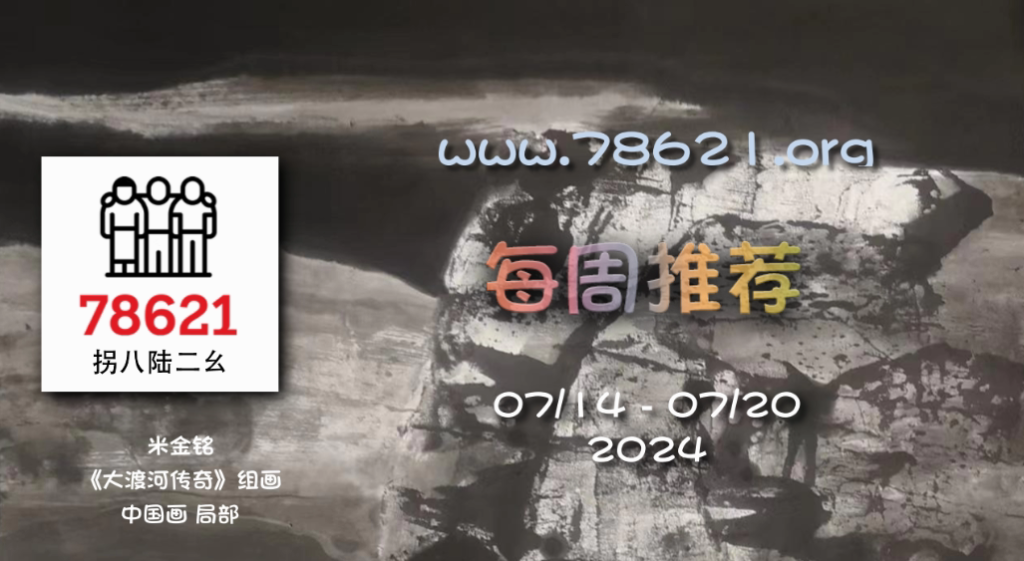 Screenshot 2024-08-04 161453
